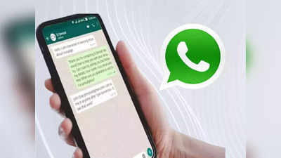 WhatsApp Backup Charge : হোয়াটসঅ্যাপে চ্যাট ব্যাকআপ রাখেন? গুণতে হতে পারে মোটা টাকা