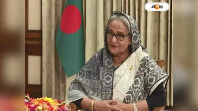 Bangladesh General Election : বিনা প্রতিদ্বন্দ্বিতায় জয় নয়, কী পরামর্শ শেখ হাসিনার?