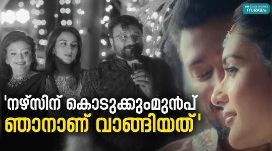 Kalidas Jayaram Engagement: കാളിദാസിനെ കരയിപ്പിച്ച് ജയറാം