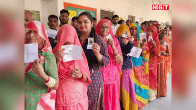Rajasthan Chunav 2023: राजस्थान में महिलाओं ने तोड़ा मतदान का रिकॉर्ड, पुरुष हुए पीछे