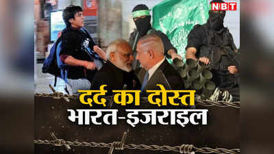 Opinion: चरमपंथी इस्लाम का खौफनाक मंसूबा और दर्द के दोस्त भारत-इजराइल
