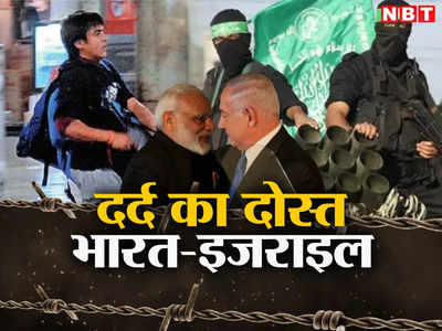 Opinion: चरमपंथी इस्लाम का खौफनाक मंसूबा और दर्द के दोस्त भारत-इजराइल