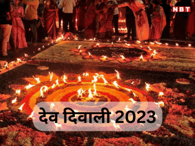 Dev Diwali 2023: देव दिवाली शुभ मुहूर्त और महत्व, इन 5 स्थानों पर दीप जलाने से पाएंगे लाभ और समृद्धि