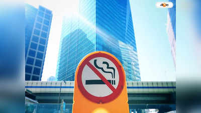 New Zealand Smoking Ban : সরকার বদলাতেই গোল্লায় গেল আইন, ধূমপানে নিষেধাজ্ঞা রইল না এই দেশে