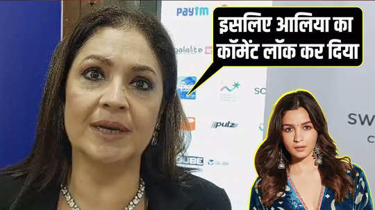 pooja bhatt big revelation told why the comments of alia bhatt sadak 2 trailer were locked