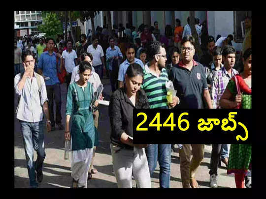 AP Jobs : ఆంధ్రప్రదేశ్‌లో 2446 ఉద్యోగాలు.. వెంటనే అప్లయ్‌ చేసుకోండి