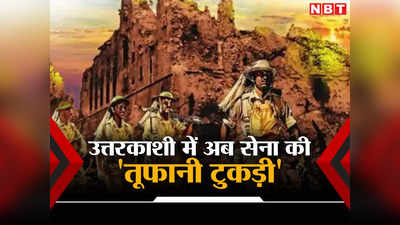 Uttarkashi Tunnel News: कहानी मद्रास सैपर्स की, जो अब चूहे की तरह हाथों से खोदेंगे उत्तरकाशी की ढही सुरंग