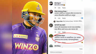 Bangladeshi Fans boycotts IPL : আল্লাহ আমাদের কথা শুনেছে..., বয়কট আইপিএল ডাক বাংলাদেশি সমর্থকদের