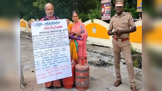 சிலிண்டருடன் விருதுநகர் ஆட்சியர் அலுவலகம் வந்த தம்பதி; சூலக்கரை போலீசார் பேச்சுவார்த்தை!