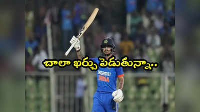 IND vs AUS: వారికి చాలా డబ్బిస్తున్నా.. సక్సెస్ సీక్రెట్ బయటపెట్టిన ఇషాన్