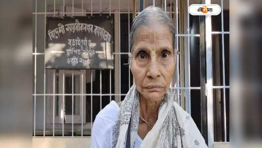 স্বাধীনতা সংগ্রামীর মেয়ে হয়েও জুটেছিল ‘বিদেশি’-র তকমা, আইনি লড়াইয়ে জিতে ভারতীয় প্রমাণ করলেন সেজেবালা