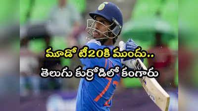 IND vs AUS 3rd T20: తిలక్ వర్మకు లాస్ట్ ఛాన్స్..? తెలుగు క్రికెటర్‌కు కీలకం కానున్న మూడో టీ20..!