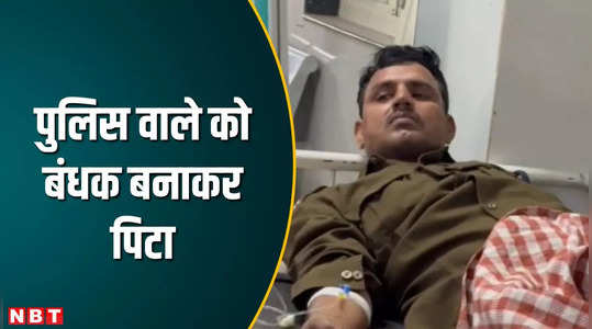 MP News: सिपाही और उसके ड्राइवर को दबंगों ने पिटा, दोनों अस्पताल में भर्ती