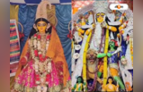 Rash yatra 2023 : রাস যেন উৎসব! নবদ্বীপে পূজিত হন অসংখ্য দেবদেবী, দেখুন ছবি