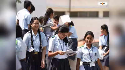 Madhyamik Exam : মাধ্যমিক কেন্দ্রে পান থেকে চুন খসলে কেস খাবেন ইনচার্জ-ই, পর্ষদের সিদ্ধান্ত ঘিরে প্রশ্ন