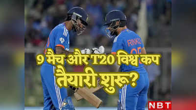 IND vs AUS 3rd T20: बचे हैं सिर्फ 9 मैच, इन रणबांकुरों ने मचा रखा है उत्पात, क्या शुरू हो गई है दूसरे वर्ल्ड कप की तैयारी?