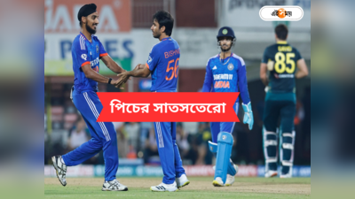 IND vs AUS T20 Pitch Report: উইকেটে বাউন্স না বিষাক্ত স্পিনিং ট্র্যাক? প্রকাশ্য়ে ভারত-অস্ট্রেলিয়া তৃতীয় টি-২০র পিচ রিপোর্ট