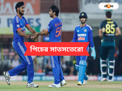 IND vs AUS T20 Pitch Report: উইকেটে বাউন্স না বিষাক্ত স্পিনিং ট্র্যাক? প্রকাশ্য়ে ভারত-অস্ট্রেলিয়া তৃতীয় টি-২০র পিচ রিপোর্ট