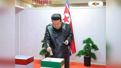 Kim Jong Un : গন কেশ! কী কেস কিম জংয়ের দেশে?