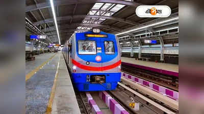 Kolkata Metro : দীর্ঘ রুটকে বাণিজ্যিক ভাবে যাত্রী পরিবহণের উপযুক্ত করাই লক্ষ্য, কার্বন ফুটপ্রিন্ট কমাতে অরেঞ্জ লাইনের কাজে গতি চায় মেট্রো
