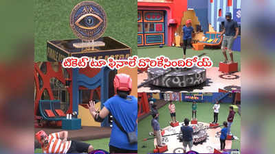 Bigg Boss Today Promo: ఫినాలే అస్త్రాన్ని గెలిచింది ఎవరంటే?.. అసలు ఊహించి ఉండరు