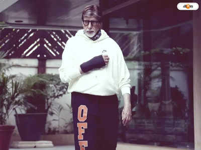 Amitabh Bachchan: ওরা আমায় জেল খাটাতে চাইছে..., সম্পত্তি নিয়ে মহা সমস্যায় অমিতাভ!