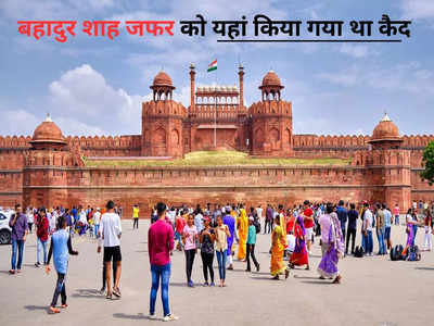 दिल्ली की इस इमारत में अंग्रेजों ने बहादुर शाह जफर को कर लिया था कैद, आज भी शान के साथ खड़ी है एकदम लाल!