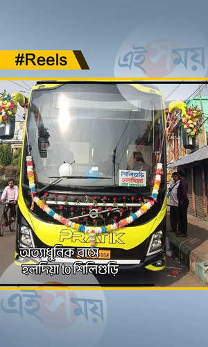 haldia to siliguri new bus service started know fare details in the video