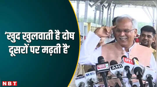 Chhattisgarh Election: बालाघाट में कलेक्टर ने बैलेट पेपर खुलवा दिया लीक मामले में सीएम बघेल का बीजेपी पर तंज