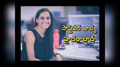 Google - Hyderabad : హైదరాబాద్‌లో సాఫ్ట్‌వేర్‌ జాబ్స్‌.. గూగుల్‌, ఏఎండీ సంస్థల్లో ఖాళీలు