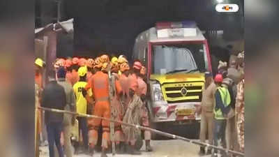 Uttarkashi Tunnel Rescue Live : শেষ মুহূর্তে বিপদ ঘটলেও শ্রমিকদের বাঁচাতে তৈরি প্ল্যান বি, জানাল NDRF