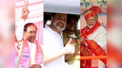 तेलंगाना में थमा चुनाव प्रचार, अंतिम दिन ऑटो में चले राहुल, गजवेल में गरजे KCR, BJP ने डोर टू डोर लगाया जोर