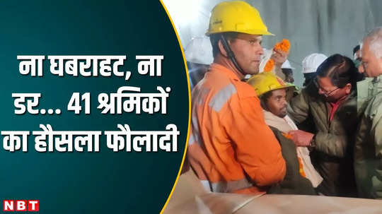 uttarkashi tunnel rescue cm dhami meets workers