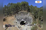 Uttarkashi Tunnel Rescue Operation : হার মানল অস্ত্র, ত্রাতার ভূমিকায় মানুষ, টাইলাইনে দেখুন ১৭ দিনের রুদ্ধশ্বাস পর্ব