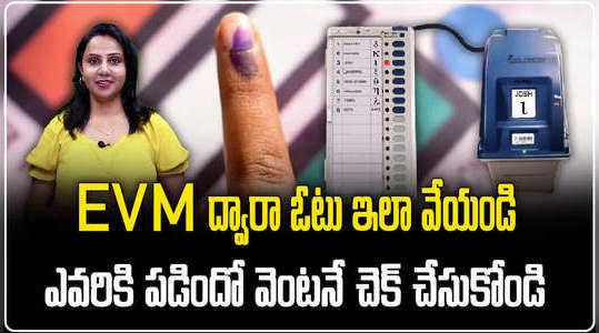 watch how to cast vote in evm and vvpat