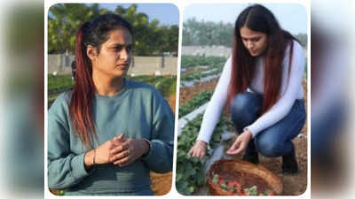 Success Story: 23 साल की इस लड़की ने बंजर जमीन पर शुरू की स्ट्रॉबेरी की खेती, अब हर महीने लाखों में हो रही कमाई