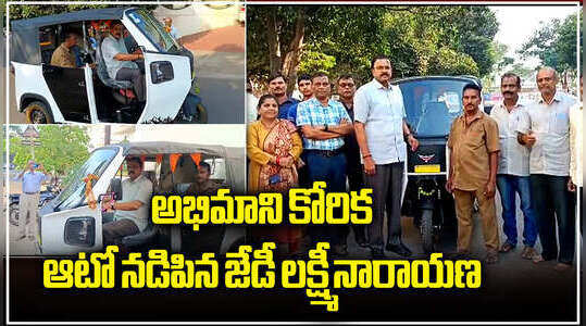 ఆటో డ్రైవర్‌గా మారిన ఐపీఎస్ ఆఫీసర్..
