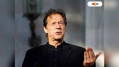 Imran Khan : আদিয়ালা জেলেই কাপ্তানের ওপেন ট্রায়াল, রায় কোর্টের