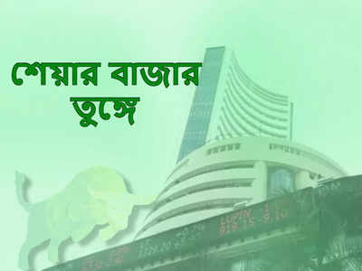 Top Stocks to Buy Today: বুধবারে টাটা, আম্বানির শেয়ারে বাম্পার লাভ! জেনে নিন সেরা 5টি স্টক
