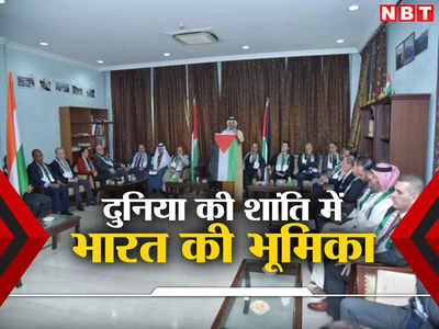 दुनिया की शांति में भारत की महत्वपूर्ण भूमिका... सऊदी राजदूत का बड़ा बयान, फिलिस्तीन को लेकर एकजुट हुए अरब देश