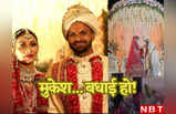 चट मंगनी पट ब्याह... मुकेश कुमार ने दिव्या सिंह से देसी अंदाज में रचाई शादी, देखिए तस्वीरें