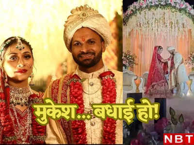 चट मंगनी, पट ब्याह: मुकेश कुमार ने दिव्या सिंह से देसी अंदाज में रचाई शादी, देखिए तस्वीरें