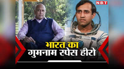 वो स्पेस हीरो जो भारत में रहा गुमनाम, लेकिन नहीं भूल पाई दुनिया, आज मिलने आ रहे NASA चीफ