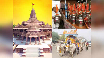 அயோத்தி ராமர் கோயில் கும்பாபிஷேகம்... 108 கலசங்களில் ரெடியான 600 கிலோ நெய்... இதுல ஒரு ஸ்பெஷல் இருக்கு!