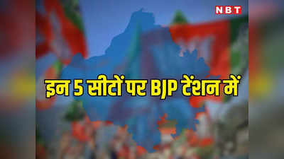 Rajasthan Chunav 2023: बीजेपी के लिए टेंशन है राजस्थान की ये 5 सीटें, वोटों की गिनती से पहले धुकधुकी में हैं टीम जेपी नड्डा