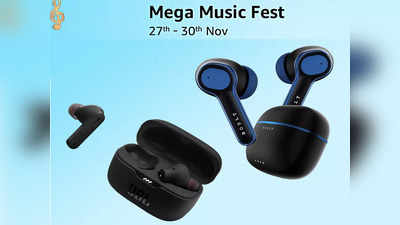 मेगा म्यूजिक फेस्ट सेल से साल के सबसे बड़े डिस्काउंट पर खरीदें Bluetooth Earbuds, इनका साउंड है सबसे शानदार