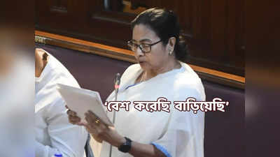 Mamata Banerjee News : কেন মন্ত্রী-বিধায়কদের ভাতার টাকা বাড়িয়েছে সরকার? বিধানসভায় ব্যাখা মমতার