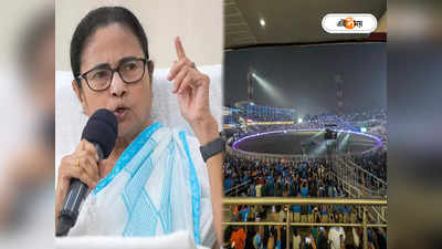 Mamata Banerjee : সব বিজেপির লোক পেয়েছে, বিশ্বকাপে টিকিট বিক্রি নিয়ে দুর্নীতির অভিযোগ মুখ্যমন্ত্রীর