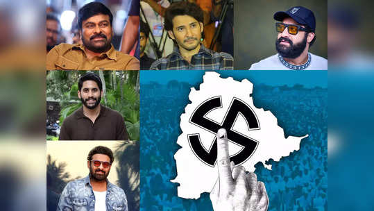 ఓటేయనున్న టాలీవుడ్ సెలబ్రిటీలు.. ఏ హీరో ఎక్కడ.. ఇవిగో వివరాలు 