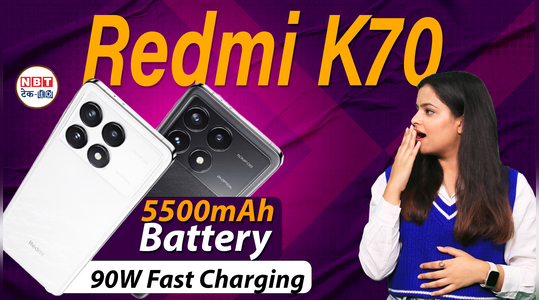 Redmi K70 Series : 2k OLED Display के साथ करेगा भारत में एंट्री! देखें वीडियो